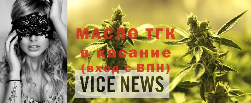 ТГК THC oil  ОМГ ОМГ маркетплейс  Учалы 